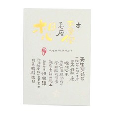 JOY STAR 十二星座幸運星明信片套裝 - 7張紙質明信片, 牡羊, 1組