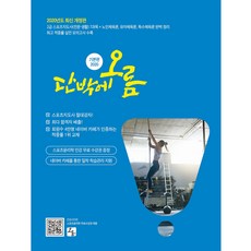 단박에오름구술