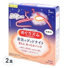 Kao 花王 MegRhythm 美舒律 蒸氣晚安貼 5入, 40℃蒸氣 持續30分鐘 無香, 2盒
