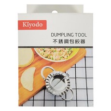Kiyodo 不鏽鋼包餃器, 1個