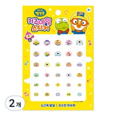 뽀로로 키즈 네일스티커, PR05, 2개