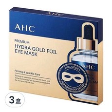 AHC 玻尿酸水潤緊緻金箔眼膜, 5片, 3盒