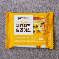 곰곰 데일리 체다치즈 슬라이스 5매입, 100g, 1개 - 프레쉬