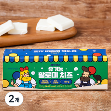 우유창고 유기가공식품 인증 할로미 치즈, 120g, 2개