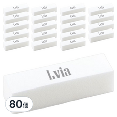 Lvia 指甲磨砂塊,80個,白色,輕鬆打磨指甲表面，去除死皮，展現光滑亮麗的指甲