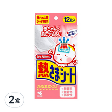 小林製藥 嬰兒用退熱貼12枚入 2盒組, 寶寶退燒 物理降溫 無香料 無色素 弱酸性, 12入, 2盒