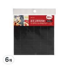 조각 고무자석 25 x 10 mm 90p