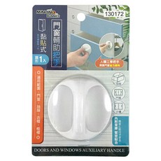 minono 米諾諾 黏貼式門窗輔助把手 圓形, 輔助開關省力把手, 1個
