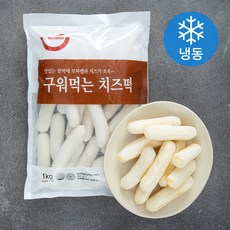 세미원 구워먹는 치...