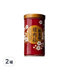 新東陽 豬肉鬆，口感細緻，無添加防腐劑，鬆脆扎實，香氣四溢, 255g, 2罐