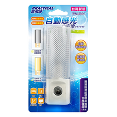 PRACTICAL 實用牌 自動感光小夜燈 PR-Y301, 台灣製造 超省電, LBN-3