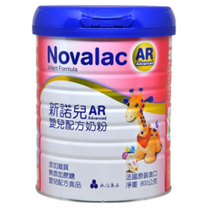 Novalac 新諾兒 AR Advanced 嬰兒配方奶粉，添加鐵質，無添加蔗糖，法國原裝進口，800公克, 800g, 1罐
