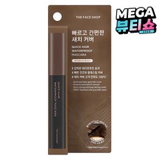 더페이스샵 퀵 헤어 워터프루프 마스카라, 02내추럴브라운, 1개 1개, 02 내추럴 브라운