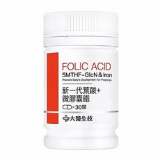 大醫生技 新一代葉酸 + 微膠囊鐵，活性葉酸，600μg，義大利專利技術，孕前孕後營養需求, 30顆, 1罐
