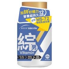 統欣生技 TX 全效守護系列男性綜合維生素, 雙層緩釋錠 12小時營養長效補充, 60顆, 30g, 1罐
