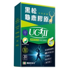 黑松生技 龜鹿膠原精華膠囊 30顆, 含UC-II 40毫克, 添加玻尿酸、維生素C、維生素D3, 580mg, 1盒