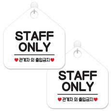 staffonly