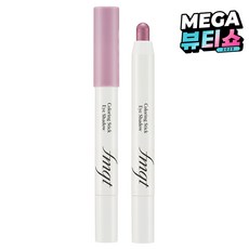 더페이스샵 fmgt E 컬러링 스틱 아이섀도우, 07 샤인라벤더, 1개