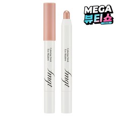 fmgt E 컬러링 스틱 아이섀도우, 03글로우베이지, 1개 03.글로우베이지, 1개