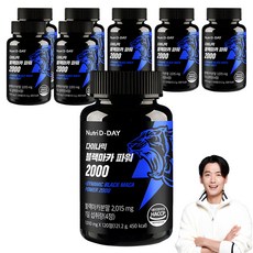 Nutri D-DAY 活力黑瑪卡錠, 120顆, 8罐