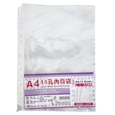 W.I.P 台灣聯合文具 11孔內頁袋 A4 尺寸, 厚度0.08mm, 100入/包, 100個, 1包
