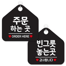 주문하는곳