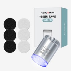 해피달링 LED 워터탭 + 필터 3p, 1개