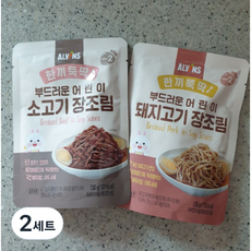 엘빈즈 한 끼 뚝딱 부드러운 어린이 장조림 2종 x 3p, 소고기, 돼지고기, 2세트