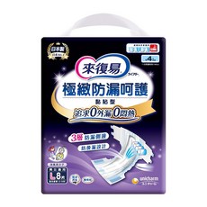 Lifree 來復易 極緻防漏呵護透氣 成人紙尿褲 黏貼型 適用長期臥床者, L 腰圍32~50吋, 8片, 6包