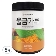 헬로우그린 울금가루, 5개, 300g