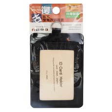 珠友文化 雙層識別證套 直式 復古, 台灣製造, 可放悠遊卡/iCASH/信用卡/名片, 四色可供選擇, 黑色, 109 x 75 x 3mm