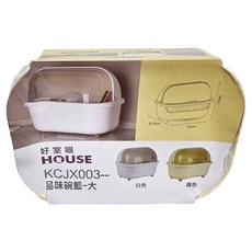 HOUSE 好室喵 品味碗籃 大，43x寬30.8x高34公分，容量約30L，PP聚丙烯、PE聚乙烯, KCJX003 顏色隨機, 1個