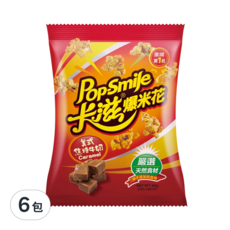 Pop-Smile 卡滋 爆米花 美式焦糖牛奶風味, 60g, 6包
