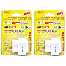 Kinyo 旅行萬用轉接頭 J-15, 2個