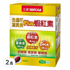 SENTOSA 三多 金盞花葉黃素Plus 蝦紅素軟膠囊, 含葉黃素20mg, 蝦紅素4mg, DHA 30mg, 50粒, 770mg, 50顆, 2盒