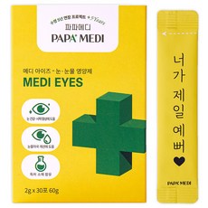 파파메디 반려동물 메디아이즈 눈 눈물 영양제 2g x 30p, 눈물자국 관리, 1개