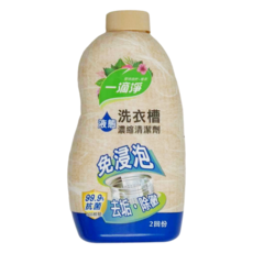 一滴淨 除沒消臭液態洗衣槽清潔劑，免浸泡、濃縮清潔，99.9%抗菌, 520g, 1瓶