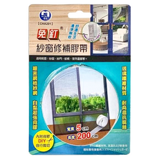 名仕 免釘紗窗修補膠帶 200 x 5cm 兩入組，輕鬆修補紗窗破洞，享受清新空氣, 2個