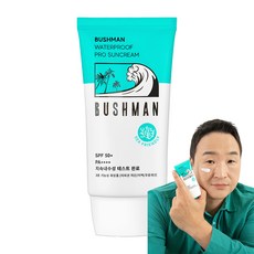 부쉬맨 워터프루프 프로 선크림 SPF50+ PA++++