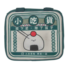CCHING 青青文具 小呸角 便當提袋 鑰匙方形置物籃 (黑) 20x20x5.3cm, 220 x 190 x 150mm, 小吃貨, 1個