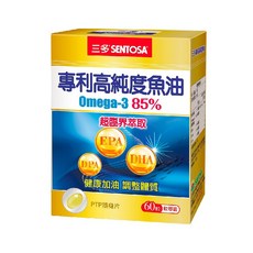 SENTOSA 三多 專利高純度魚油 Omega-3 85% 軟膠囊 60粒, 含EPA, DHA, DPA，有助調節體質, 840mg, 60顆, 1盒