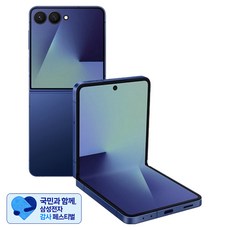 [삼성 감사 페스티벌] 삼성전자 갤럭시 Z플립7 SM-F766N, 블루 쉐도우, 256GB