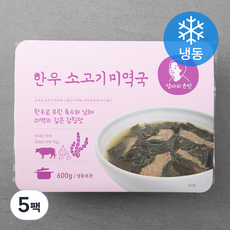 엄마의손맛 한우 소고기미역국 (냉동), 600g, 5팩