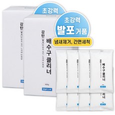 오늘의소비 감탄 배수구 클리너 4개입, 2개, 400g