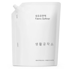 생활공작소 고농축 섬유유연제 퍼퓸 에머랄드아이보리향 리필, 1개, 2L