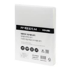 코라미 무사선 PP커버 제본표지 0.5mm 100p, 백색, A4