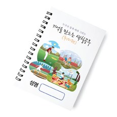 치매예방 노인용 컬러링북 여행 2편, 취미