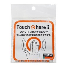 TRUSCO 靜電去除貼紙 Set 2入, 尺寸100x100x1.5mm, 日本製造, 1組