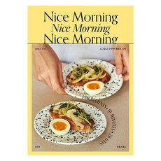 Nice Morning 나이스 모닝:조그맣고 수수한 계획의 시작, 장진아, 보틀프레스