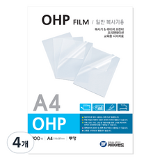 CopierLand 護樂美 OHP黑白膠片, A4, 4個